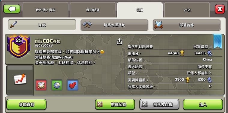国际COC客栈.jpg