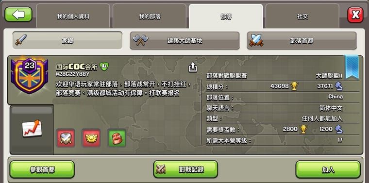 国际coc会所-resized.jpg
