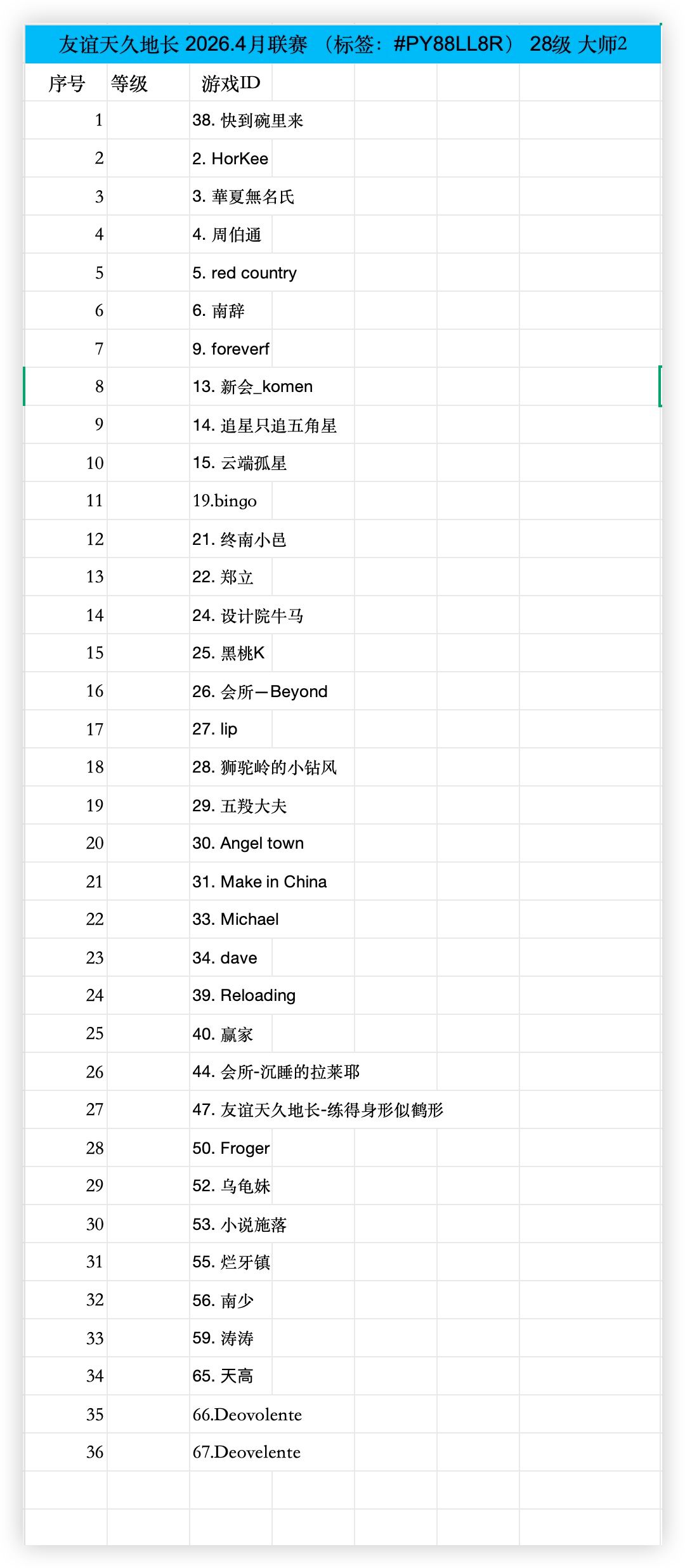 友谊_2026-03-28_15.55.59.jpg